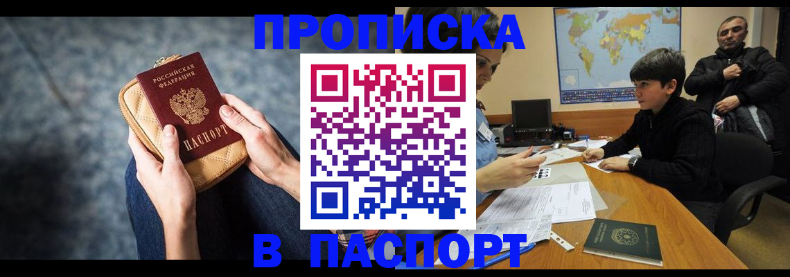 регистрация для школы в Кизляре