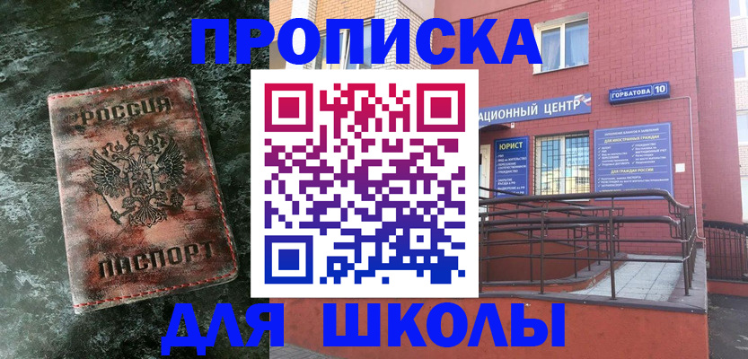 прописка законно в Кизляре