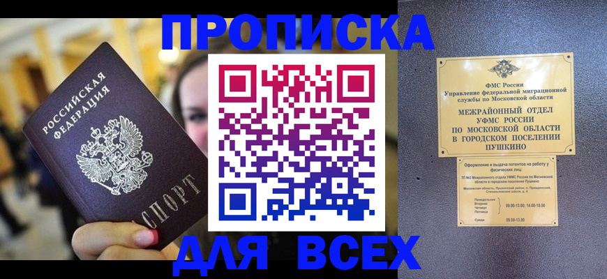 временная регистрация законно в Кизляре