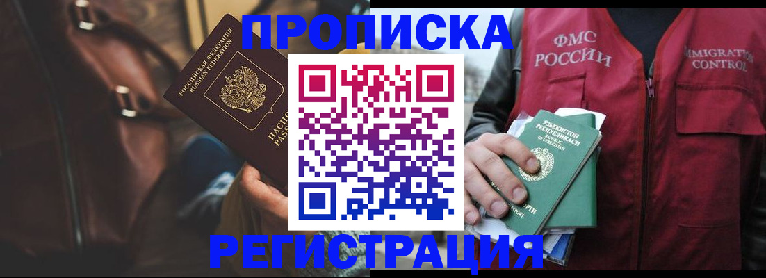 временная регистрация купить в Кизляре
