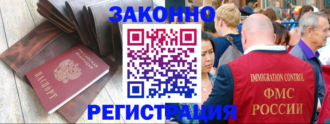 временная регистрация в квартире в Кизляре