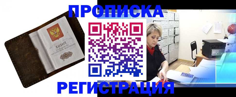 временная регистрация адрес в Кизляре