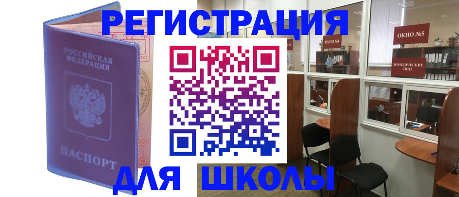 временная регистрация 2025 в Кизляре