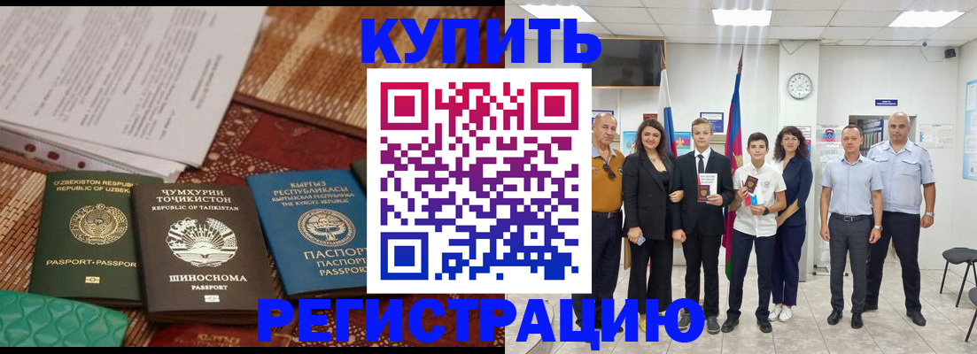 временная регистрация гарантия в Кизляре