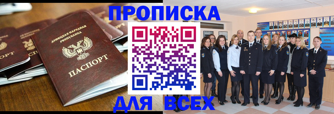 прописка поиск в Кизляре