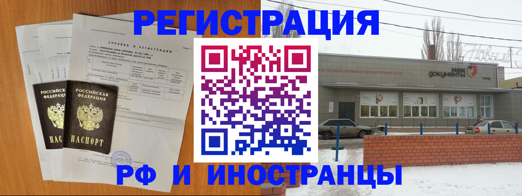 купить прописку в Кизляре